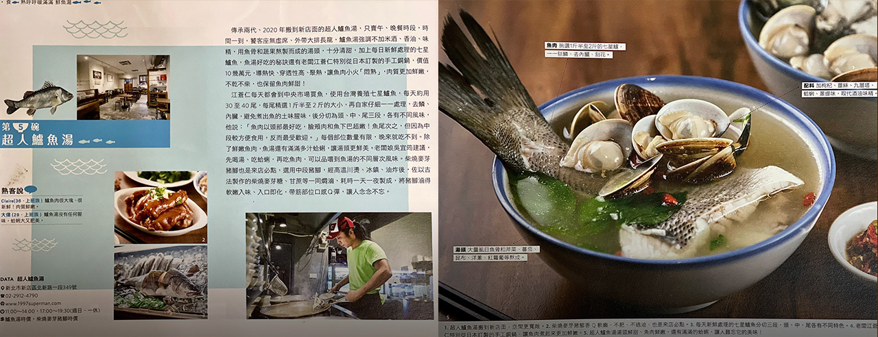 熱呼呼，暖滿滿，鮮魚湯