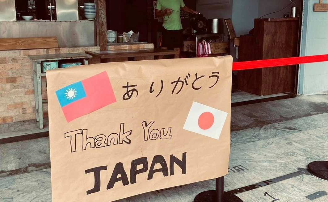 生長在台灣的我們，  這一天永遠會記得。