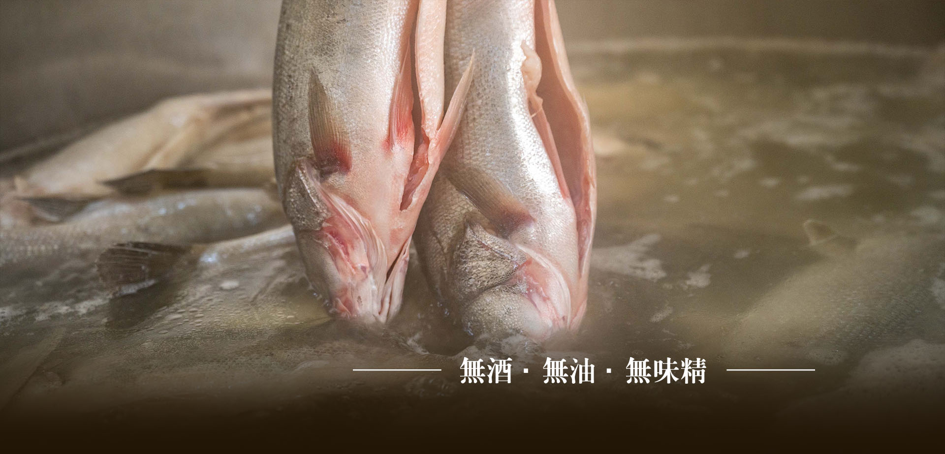 有湯有魚套組 橫幅圖