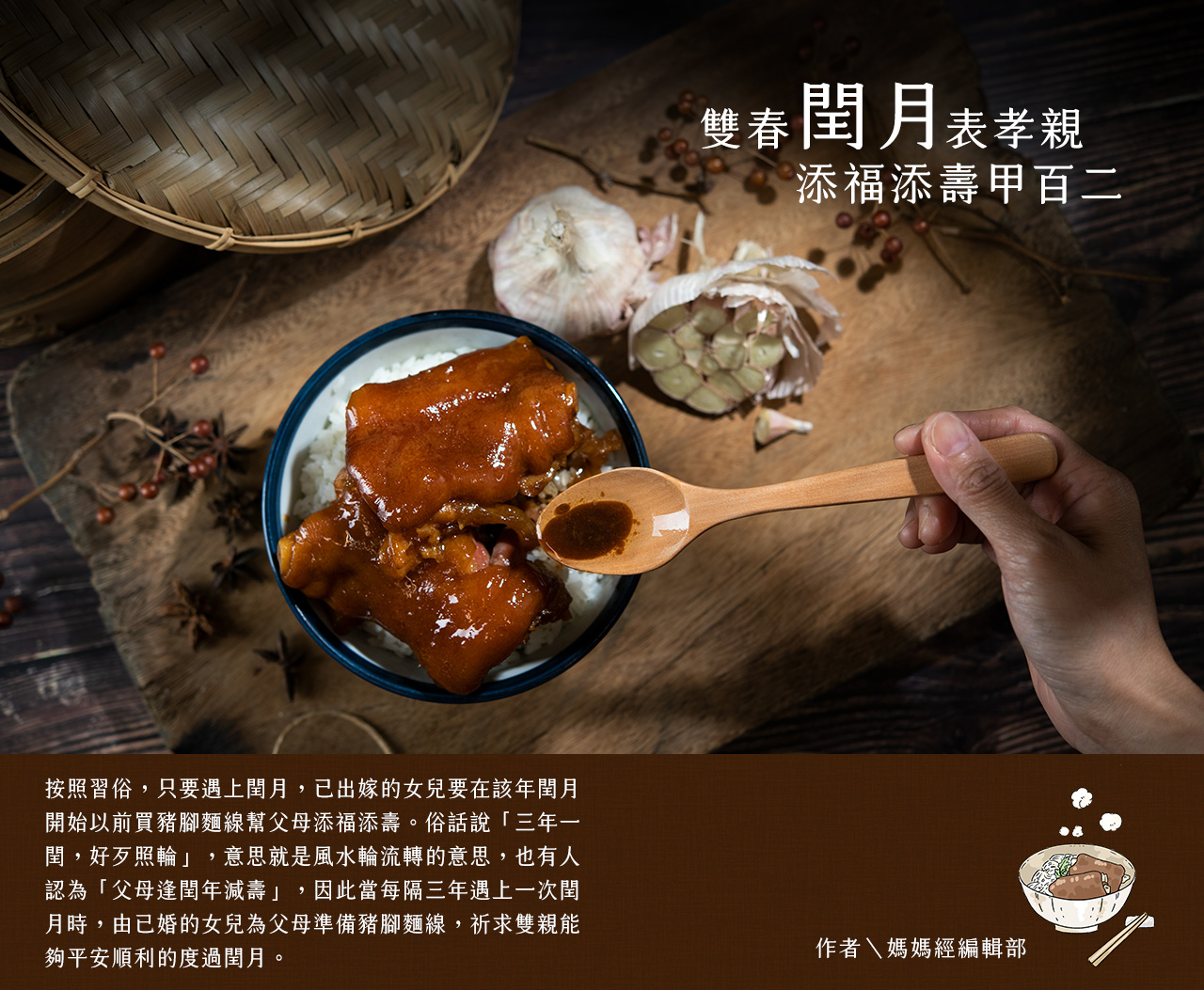 柴燒麥芽豬腳麵線禮盒 內容圖 1