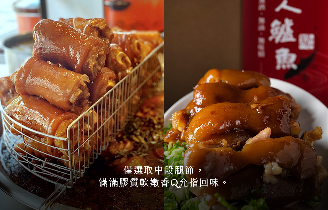 柴燒麥芽豬腳麵線禮盒 內容圖 5