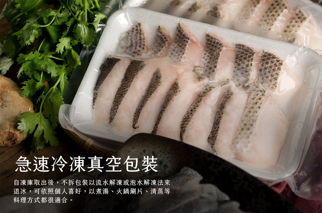 無刺鱸魚切片 內容圖 7