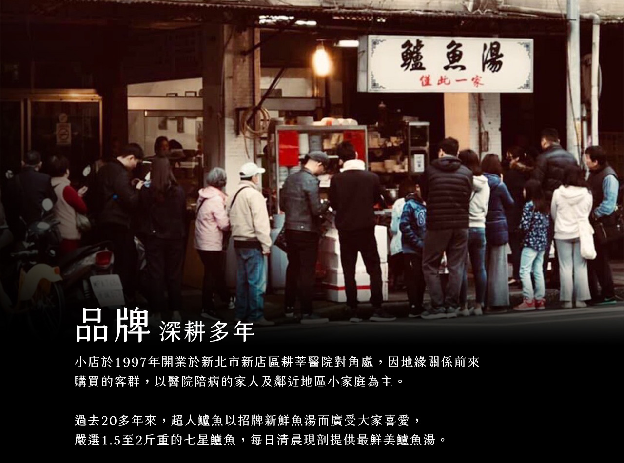 100％鱸魚原湯 內容圖 1