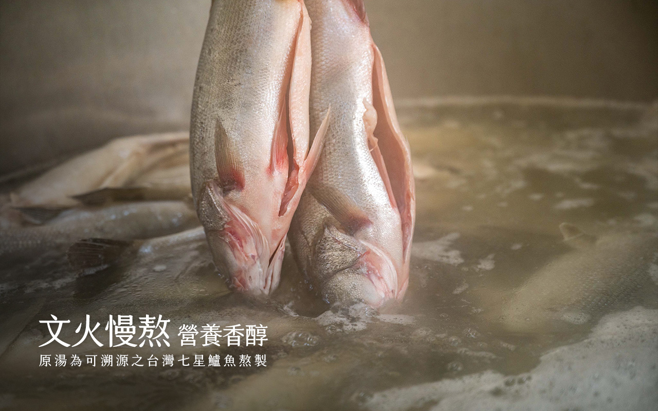 100％鱸魚原湯 內容圖 4